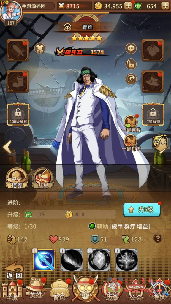 图片[15]|A-969  卡牌回合手游【海贼王伟大航路之六系新世界内购版】+Linux服务端+视频架设教程开放多区跨服+新版多功能CDK授权后台+用户物品后台+安卓版本|醉心素材|手游源码|端游源码|资源教程|工具分享|免费源码