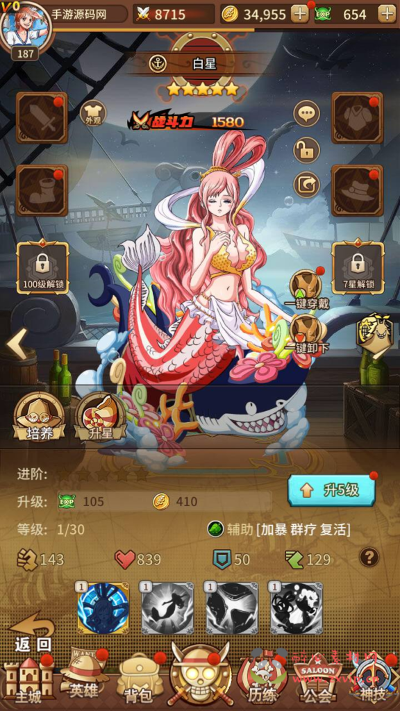 图片[16]|A-969  卡牌回合手游【海贼王伟大航路之六系新世界内购版】+Linux服务端+视频架设教程开放多区跨服+新版多功能CDK授权后台+用户物品后台+安卓版本|醉心素材|手游源码|端游源码|资源教程|工具分享|免费源码