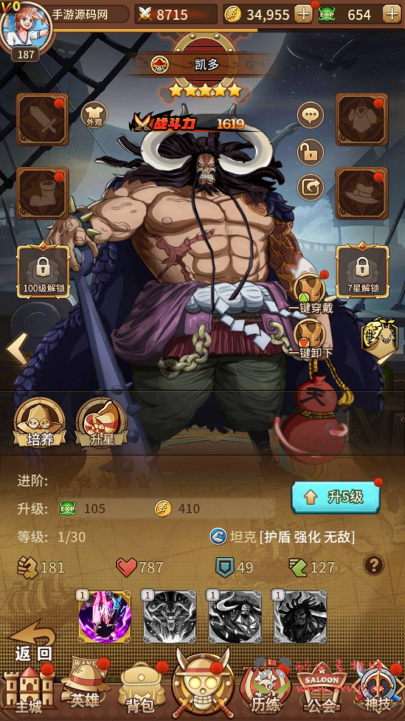 图片[17]|A-969  卡牌回合手游【海贼王伟大航路之六系新世界内购版】+Linux服务端+视频架设教程开放多区跨服+新版多功能CDK授权后台+用户物品后台+安卓版本|醉心素材|手游源码|端游源码|资源教程|工具分享|免费源码