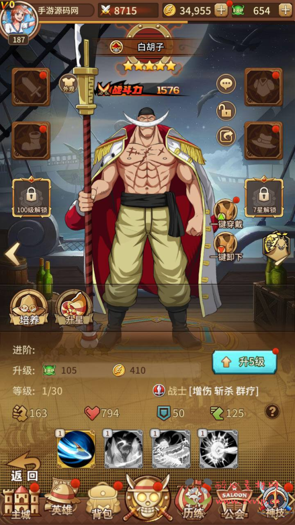 图片[19]|A-969  卡牌回合手游【海贼王伟大航路之六系新世界内购版】+Linux服务端+视频架设教程开放多区跨服+新版多功能CDK授权后台+用户物品后台+安卓版本|醉心素材|手游源码|端游源码|资源教程|工具分享|免费源码