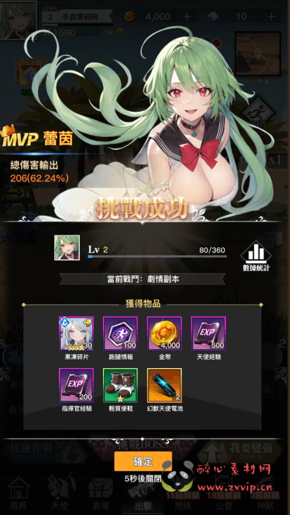 图片[3]|A-970  二次元卡牌回合手游【天使计划の逆袭】+Linux服务端+视频架设教程+开放多区跨服+新版多功能CDK授权后台+用户物品后台+安卓版本|醉心素材|手游源码|端游源码|资源教程|工具分享|免费源码