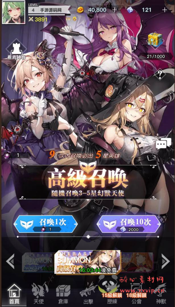 图片[6]|A-970  二次元卡牌回合手游【天使计划の逆袭】+Linux服务端+视频架设教程+开放多区跨服+新版多功能CDK授权后台+用户物品后台+安卓版本|醉心素材|手游源码|端游源码|资源教程|工具分享|免费源码