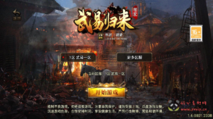 A-971 三职业战神引擎传奇手游 【新武易归来3.1免授权版】+Win服务端+视频架设教程+怀旧复古+经典耐玩+假人陪玩+新版GM多功能网页授权物品后台+GM直冲网页后台+安卓苹果IOS双端|醉心素材|手游源码|端游源码|资源教程|工具分享|免费源码