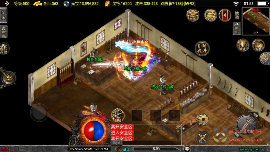 图片[3]|A-971 三职业战神引擎传奇手游 【新武易归来3.1免授权版】+Win服务端+视频架设教程+怀旧复古+经典耐玩+假人陪玩+新版GM多功能网页授权物品后台+GM直冲网页后台+安卓苹果IOS双端|醉心素材|手游源码|端游源码|资源教程|工具分享|免费源码