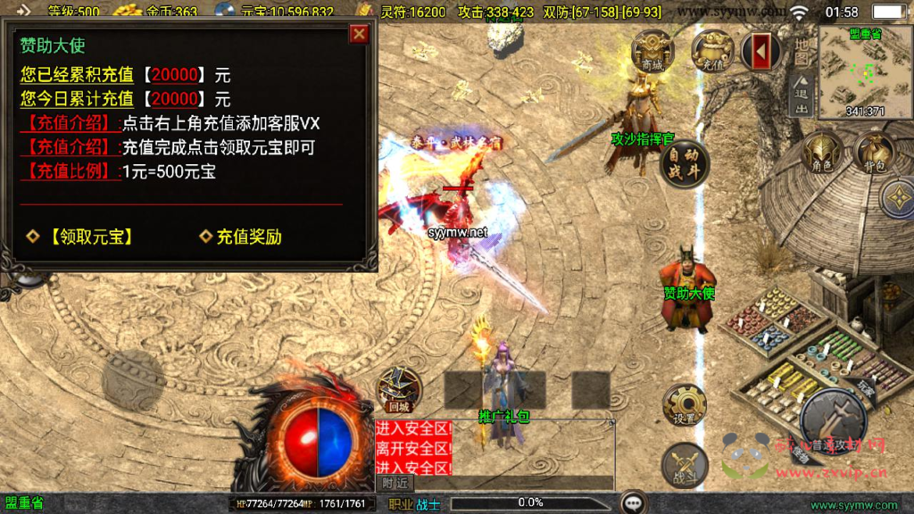 图片[4]|A-971 三职业战神引擎传奇手游 【新武易归来3.1免授权版】+Win服务端+视频架设教程+怀旧复古+经典耐玩+假人陪玩+新版GM多功能网页授权物品后台+GM直冲网页后台+安卓苹果IOS双端|醉心素材|手游源码|端游源码|资源教程|工具分享|免费源码