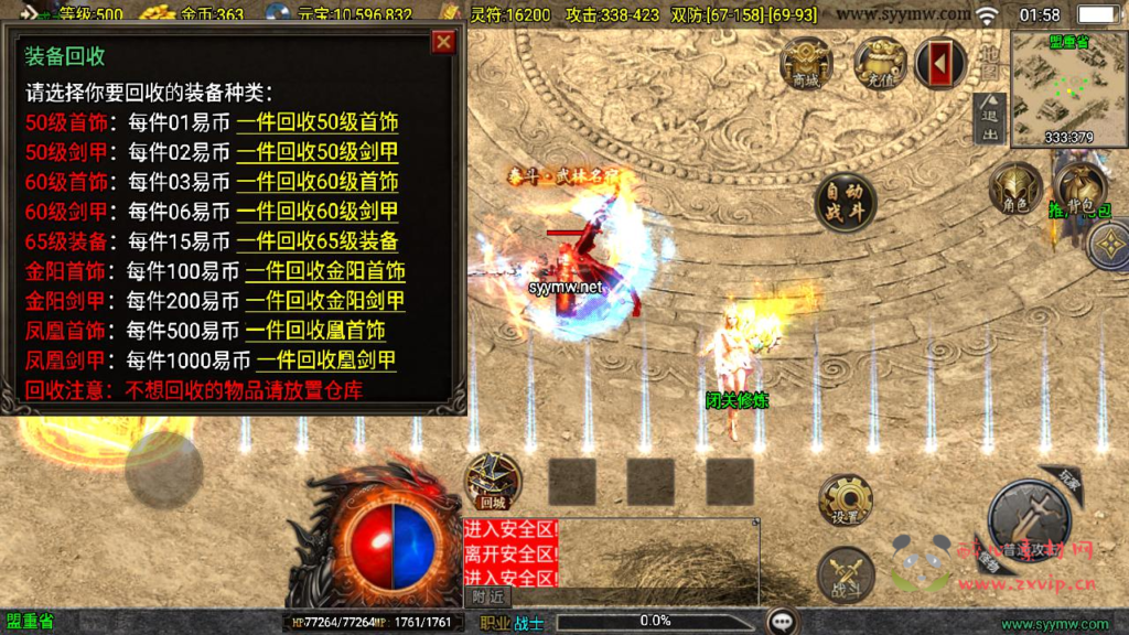 图片[5]|A-971 三职业战神引擎传奇手游 【新武易归来3.1免授权版】+Win服务端+视频架设教程+怀旧复古+经典耐玩+假人陪玩+新版GM多功能网页授权物品后台+GM直冲网页后台+安卓苹果IOS双端|醉心素材|手游源码|端游源码|资源教程|工具分享|免费源码