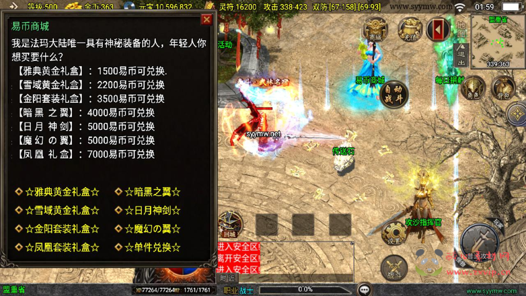 图片[6]|A-971 三职业战神引擎传奇手游 【新武易归来3.1免授权版】+Win服务端+视频架设教程+怀旧复古+经典耐玩+假人陪玩+新版GM多功能网页授权物品后台+GM直冲网页后台+安卓苹果IOS双端|醉心素材|手游源码|端游源码|资源教程|工具分享|免费源码