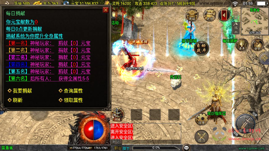 图片[7]|A-971 三职业战神引擎传奇手游 【新武易归来3.1免授权版】+Win服务端+视频架设教程+怀旧复古+经典耐玩+假人陪玩+新版GM多功能网页授权物品后台+GM直冲网页后台+安卓苹果IOS双端|醉心素材|手游源码|端游源码|资源教程|工具分享|免费源码