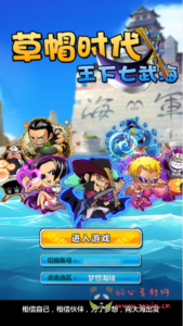 A-972  卡牌回合手游【草帽海贼王】+Win服务端+详细架设教程+本地注册+充值后台+安卓|醉心素材|手游源码|端游源码|资源教程|工具分享|免费源码