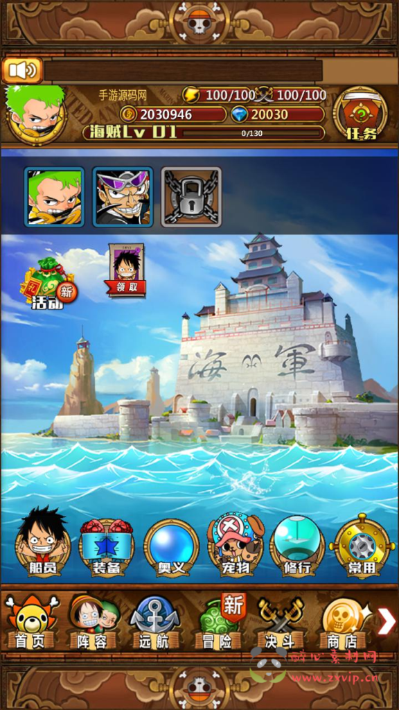 图片[11]|A-972  卡牌回合手游【草帽海贼王】+Win服务端+详细架设教程+本地注册+充值后台+安卓|醉心素材|手游源码|端游源码|资源教程|工具分享|免费源码