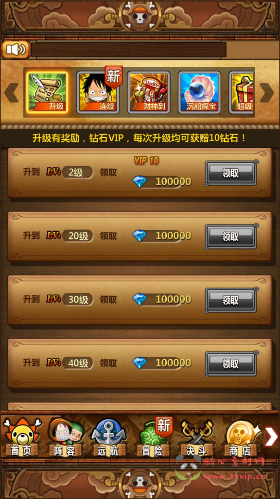 图片[12]|A-972  卡牌回合手游【草帽海贼王】+Win服务端+详细架设教程+本地注册+充值后台+安卓|醉心素材|手游源码|端游源码|资源教程|工具分享|免费源码