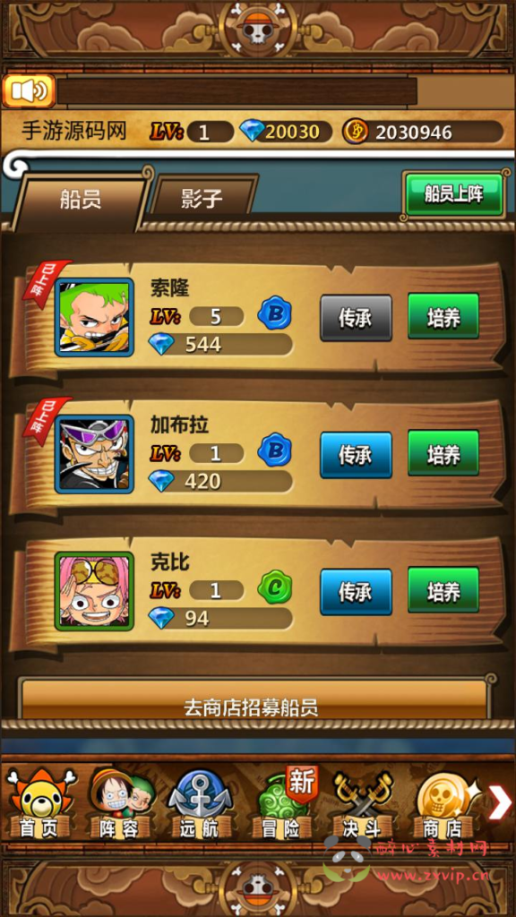 图片[17]|A-972  卡牌回合手游【草帽海贼王】+Win服务端+详细架设教程+本地注册+充值后台+安卓|醉心素材|手游源码|端游源码|资源教程|工具分享|免费源码