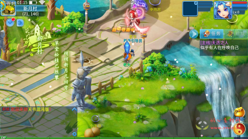 图片[3]|A-973  回合手游【天书奇谈3D最新混沌版】+Linux服务端+视频架设教程+gm后台+安卓苹果IOS双端|醉心素材|手游源码|端游源码|资源教程|工具分享|免费源码