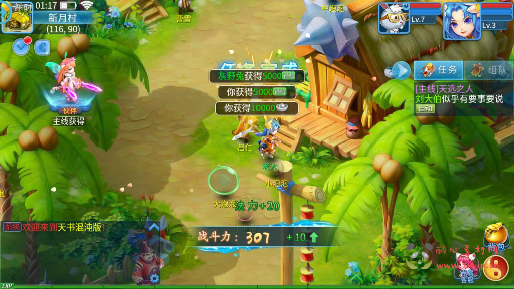 图片[5]|A-973  回合手游【天书奇谈3D最新混沌版】+Linux服务端+视频架设教程+gm后台+安卓苹果IOS双端|醉心素材|手游源码|端游源码|资源教程|工具分享|免费源码