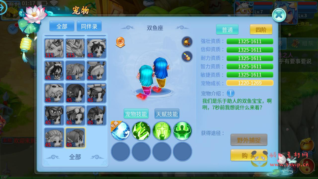 图片[6]|A-973  回合手游【天书奇谈3D最新混沌版】+Linux服务端+视频架设教程+gm后台+安卓苹果IOS双端|醉心素材|手游源码|端游源码|资源教程|工具分享|免费源码