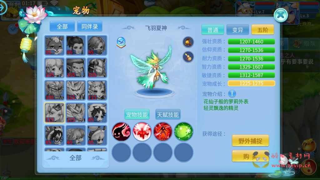 图片[7]|A-973  回合手游【天书奇谈3D最新混沌版】+Linux服务端+视频架设教程+gm后台+安卓苹果IOS双端|醉心素材|手游源码|端游源码|资源教程|工具分享|免费源码