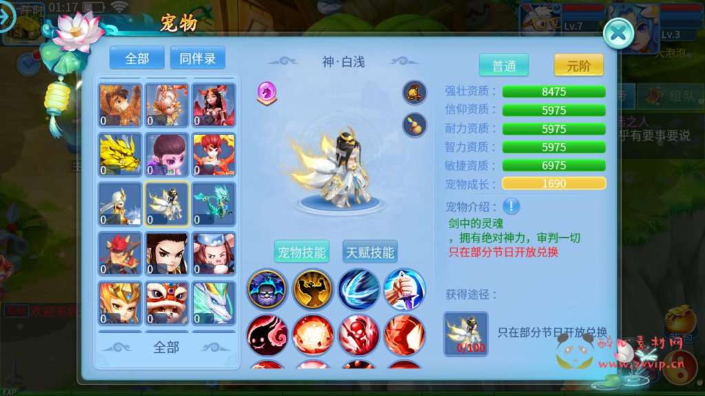 图片[9]|A-973  回合手游【天书奇谈3D最新混沌版】+Linux服务端+视频架设教程+gm后台+安卓苹果IOS双端|醉心素材|手游源码|端游源码|资源教程|工具分享|免费源码