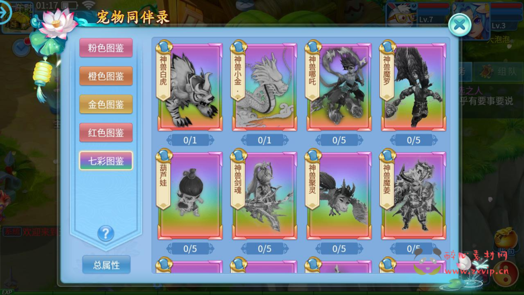 图片[10]|A-973  回合手游【天书奇谈3D最新混沌版】+Linux服务端+视频架设教程+gm后台+安卓苹果IOS双端|醉心素材|手游源码|端游源码|资源教程|工具分享|免费源码