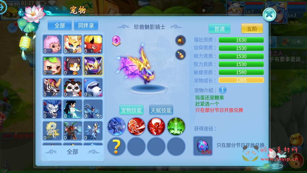 图片[12]|A-973  回合手游【天书奇谈3D最新混沌版】+Linux服务端+视频架设教程+gm后台+安卓苹果IOS双端|醉心素材|手游源码|端游源码|资源教程|工具分享|免费源码