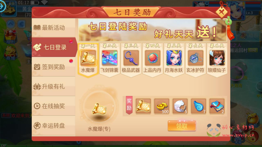 图片[16]|A-973  回合手游【天书奇谈3D最新混沌版】+Linux服务端+视频架设教程+gm后台+安卓苹果IOS双端|醉心素材|手游源码|端游源码|资源教程|工具分享|免费源码