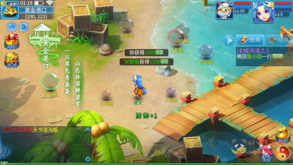 图片[19]|A-973  回合手游【天书奇谈3D最新混沌版】+Linux服务端+视频架设教程+gm后台+安卓苹果IOS双端|醉心素材|手游源码|端游源码|资源教程|工具分享|免费源码