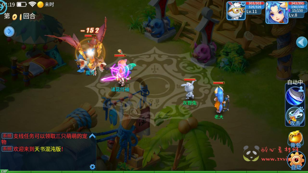 图片[20]|A-973  回合手游【天书奇谈3D最新混沌版】+Linux服务端+视频架设教程+gm后台+安卓苹果IOS双端|醉心素材|手游源码|端游源码|资源教程|工具分享|免费源码