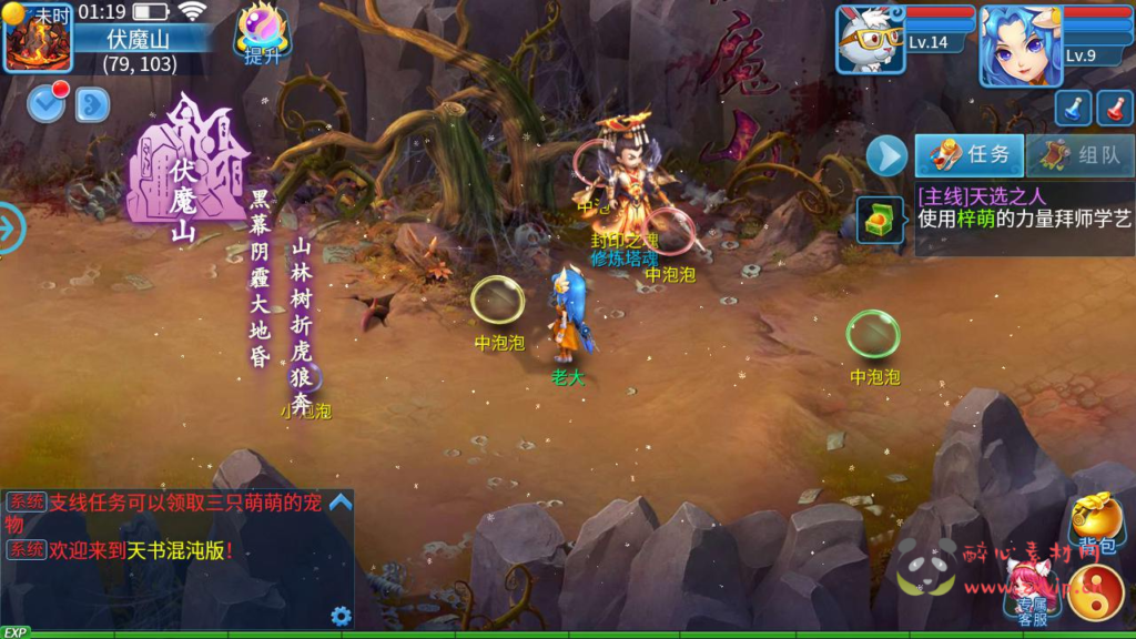 图片[22]|A-973  回合手游【天书奇谈3D最新混沌版】+Linux服务端+视频架设教程+gm后台+安卓苹果IOS双端|醉心素材|手游源码|端游源码|资源教程|工具分享|免费源码