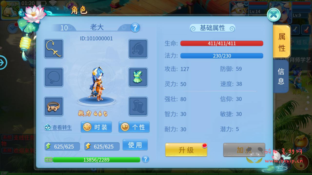 图片[23]|A-973  回合手游【天书奇谈3D最新混沌版】+Linux服务端+视频架设教程+gm后台+安卓苹果IOS双端|醉心素材|手游源码|端游源码|资源教程|工具分享|免费源码