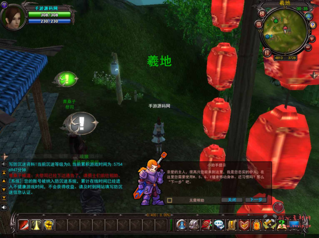 图片[3]|D-420  3D角色扮演端游【君天下】+Win服务端+视频架设教程+充值教程+网页注册+详细外网教程+完整PC客户端|醉心素材|手游源码|端游源码|资源教程|工具分享|免费源码