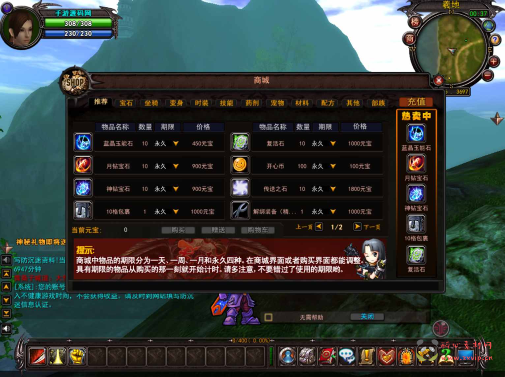 图片[8]|D-420  3D角色扮演端游【君天下】+Win服务端+视频架设教程+充值教程+网页注册+详细外网教程+完整PC客户端|醉心素材|手游源码|端游源码|资源教程|工具分享|免费源码