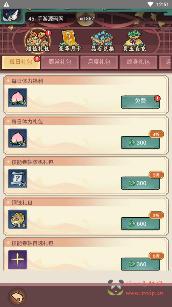 图片[6]|H-228  东方玄幻放置挂机H5【缥缈儒仙H5完整版】+Linux服务端+视频架设教程+CDK授权后台+简易安卓客户端|醉心素材|手游源码|端游源码|资源教程|工具分享|免费源码