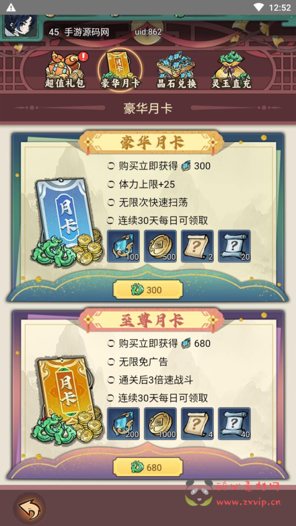 图片[7]|H-228  东方玄幻放置挂机H5【缥缈儒仙H5完整版】+Linux服务端+视频架设教程+CDK授权后台+简易安卓客户端|醉心素材|手游源码|端游源码|资源教程|工具分享|免费源码