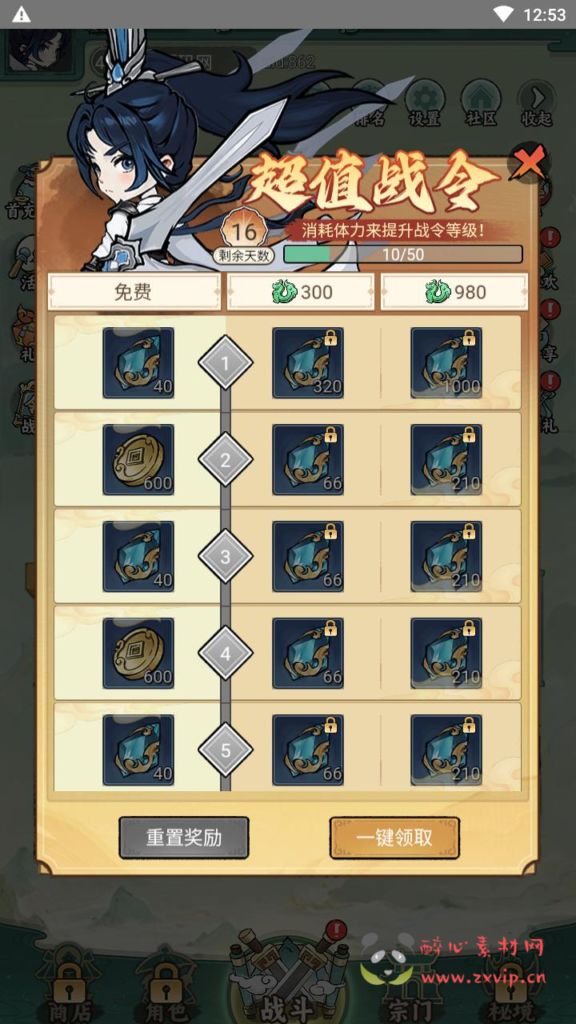 图片[11]|H-228  东方玄幻放置挂机H5【缥缈儒仙H5完整版】+Linux服务端+视频架设教程+CDK授权后台+简易安卓客户端|醉心素材|手游源码|端游源码|资源教程|工具分享|免费源码