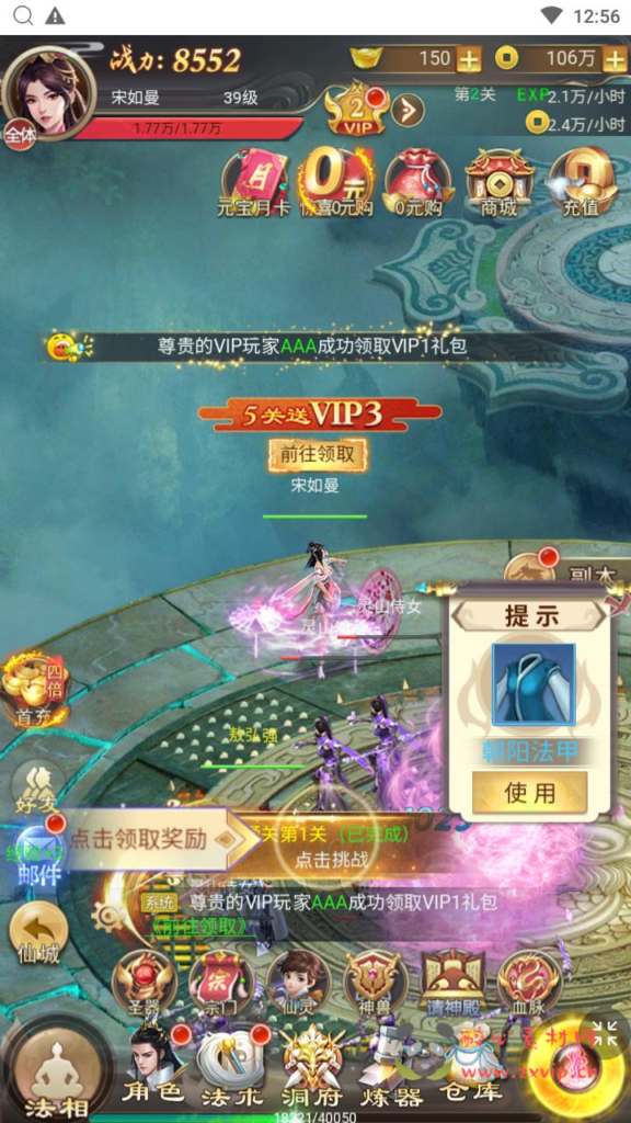 图片[6]|H-229  仙侠放置挂机H5【修仙伏魔录之九曲封神H5优化版+源码】+linux服务端+视频架设教程+特权注册后台|醉心素材|手游源码|端游源码|资源教程|工具分享|免费源码