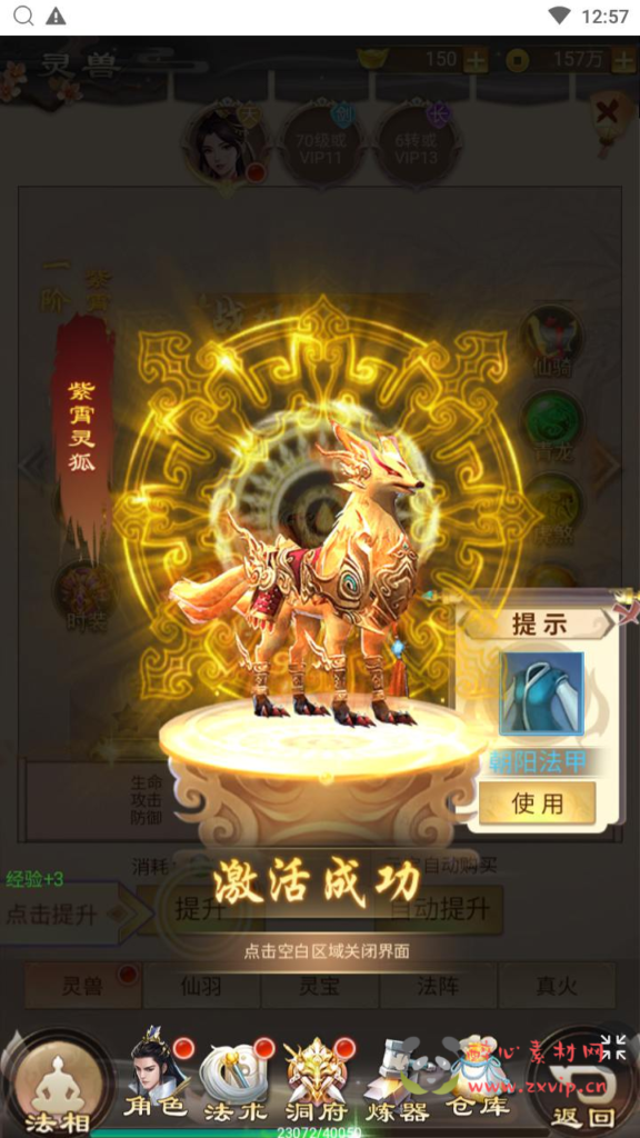 图片[7]|H-229  仙侠放置挂机H5【修仙伏魔录之九曲封神H5优化版+源码】+linux服务端+视频架设教程+特权注册后台|醉心素材|手游源码|端游源码|资源教程|工具分享|免费源码