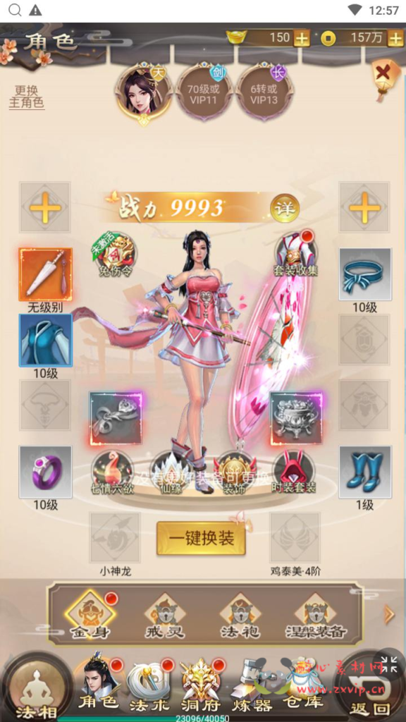 图片[8]|H-229  仙侠放置挂机H5【修仙伏魔录之九曲封神H5优化版+源码】+linux服务端+视频架设教程+特权注册后台|醉心素材|手游源码|端游源码|资源教程|工具分享|免费源码