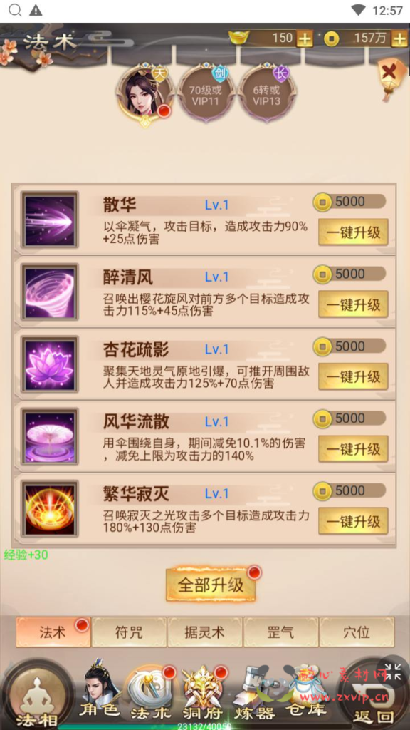 图片[9]|H-229  仙侠放置挂机H5【修仙伏魔录之九曲封神H5优化版+源码】+linux服务端+视频架设教程+特权注册后台|醉心素材|手游源码|端游源码|资源教程|工具分享|免费源码