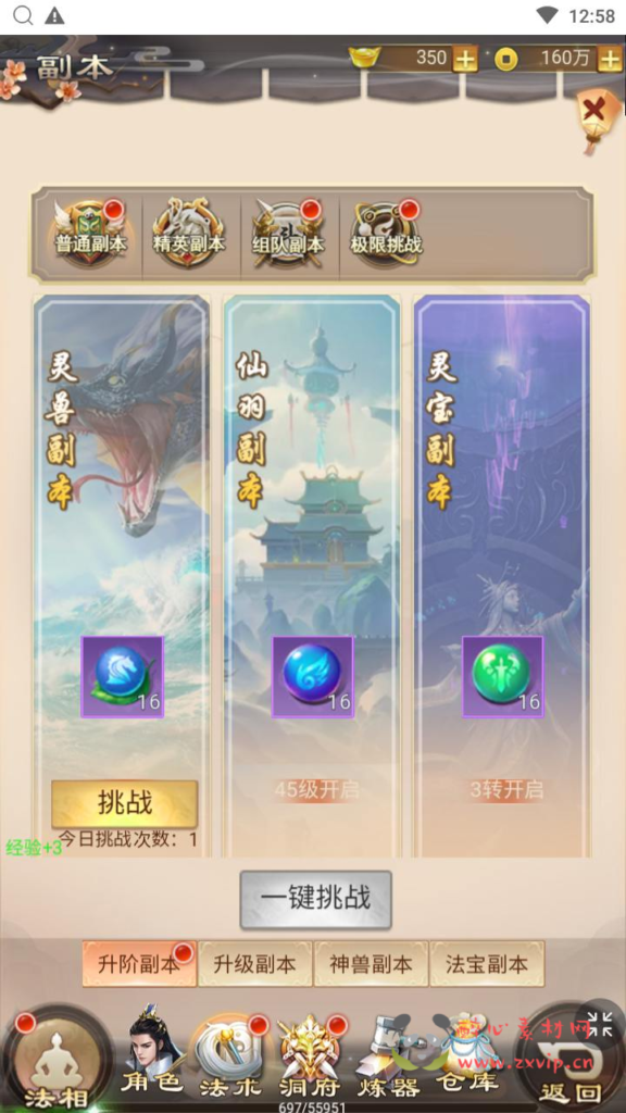 图片[10]|H-229  仙侠放置挂机H5【修仙伏魔录之九曲封神H5优化版+源码】+linux服务端+视频架设教程+特权注册后台|醉心素材|手游源码|端游源码|资源教程|工具分享|免费源码