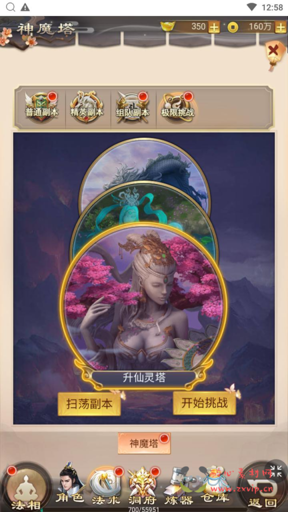 图片[11]|H-229  仙侠放置挂机H5【修仙伏魔录之九曲封神H5优化版+源码】+linux服务端+视频架设教程+特权注册后台|醉心素材|手游源码|端游源码|资源教程|工具分享|免费源码