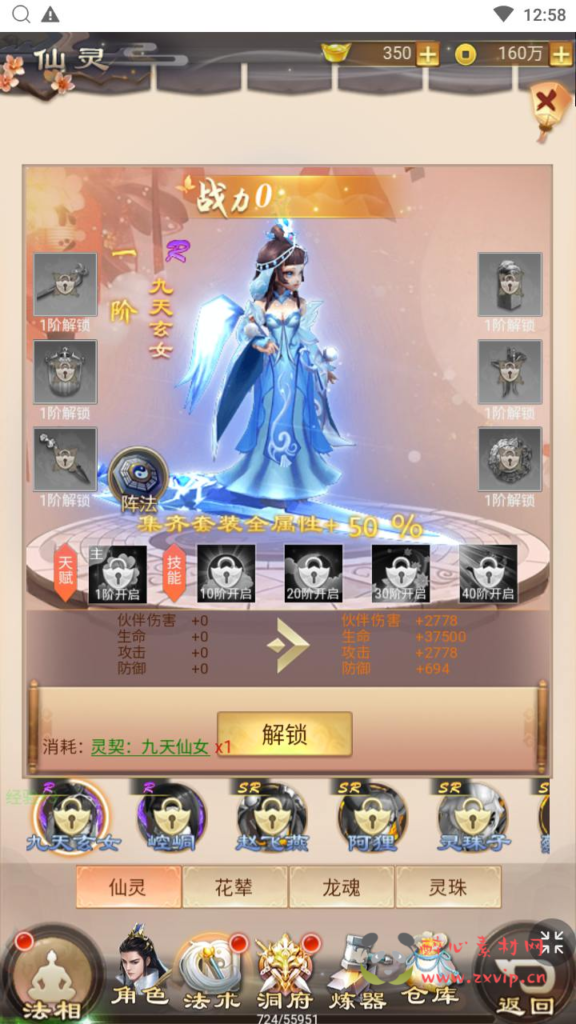 图片[13]|H-229  仙侠放置挂机H5【修仙伏魔录之九曲封神H5优化版+源码】+linux服务端+视频架设教程+特权注册后台|醉心素材|手游源码|端游源码|资源教程|工具分享|免费源码