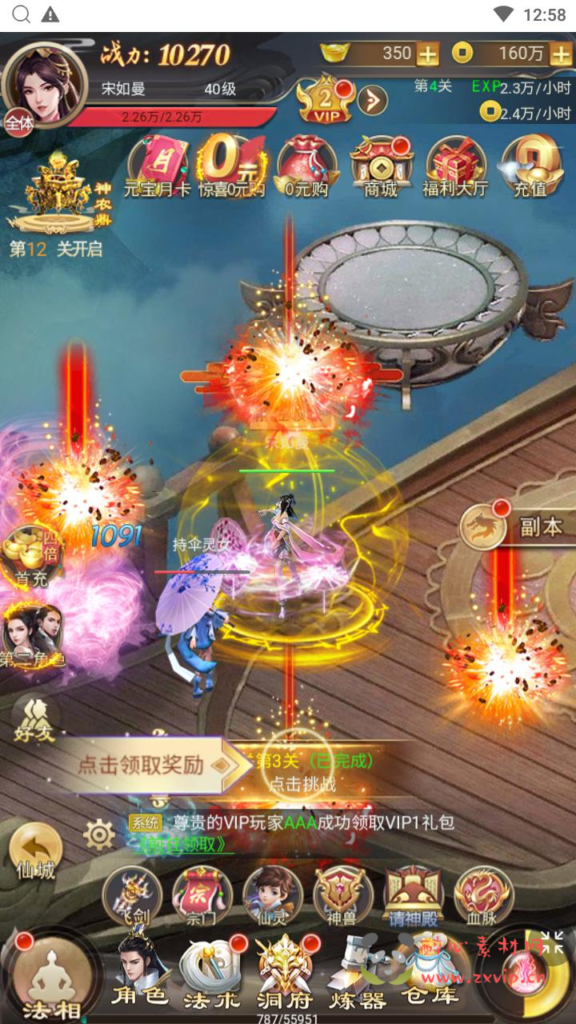 图片[16]|H-229  仙侠放置挂机H5【修仙伏魔录之九曲封神H5优化版+源码】+linux服务端+视频架设教程+特权注册后台|醉心素材|手游源码|端游源码|资源教程|工具分享|免费源码