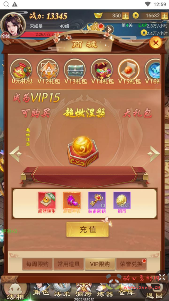 图片[17]|H-229  仙侠放置挂机H5【修仙伏魔录之九曲封神H5优化版+源码】+linux服务端+视频架设教程+特权注册后台|醉心素材|手游源码|端游源码|资源教程|工具分享|免费源码