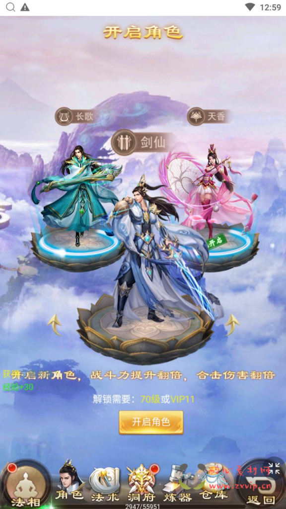 图片[18]|H-229  仙侠放置挂机H5【修仙伏魔录之九曲封神H5优化版+源码】+linux服务端+视频架设教程+特权注册后台|醉心素材|手游源码|端游源码|资源教程|工具分享|免费源码