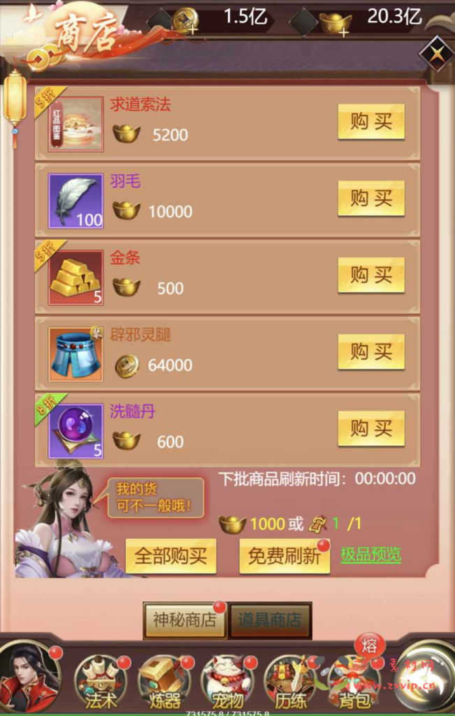 图片[2]|H-230  仙侠放置挂机H5【完美仙界H5】+Win服务端+视频架设教程+多功能GM授权后台+简易APK安卓端|醉心素材|手游源码|端游源码|资源教程|工具分享|免费源码