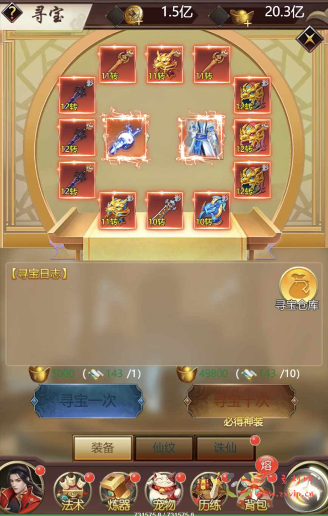 图片[3]|H-230  仙侠放置挂机H5【完美仙界H5】+Win服务端+视频架设教程+多功能GM授权后台+简易APK安卓端|醉心素材|手游源码|端游源码|资源教程|工具分享|免费源码