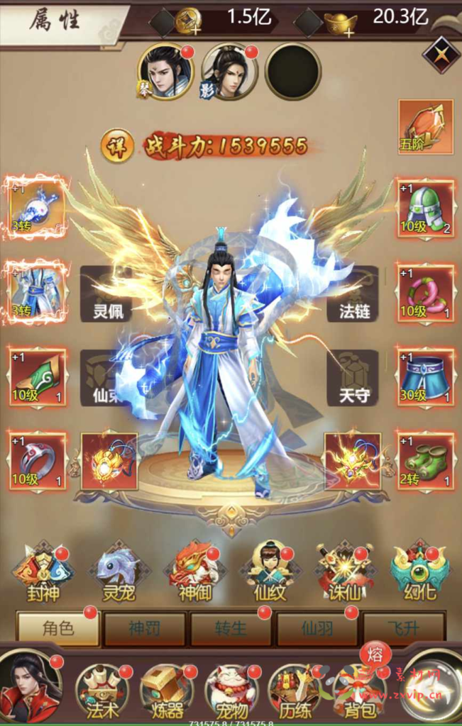 图片[5]|H-230  仙侠放置挂机H5【完美仙界H5】+Win服务端+视频架设教程+多功能GM授权后台+简易APK安卓端|醉心素材|手游源码|端游源码|资源教程|工具分享|免费源码