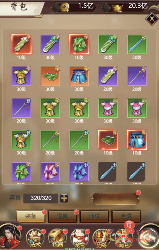 图片[6]|H-230  仙侠放置挂机H5【完美仙界H5】+Win服务端+视频架设教程+多功能GM授权后台+简易APK安卓端|醉心素材|手游源码|端游源码|资源教程|工具分享|免费源码