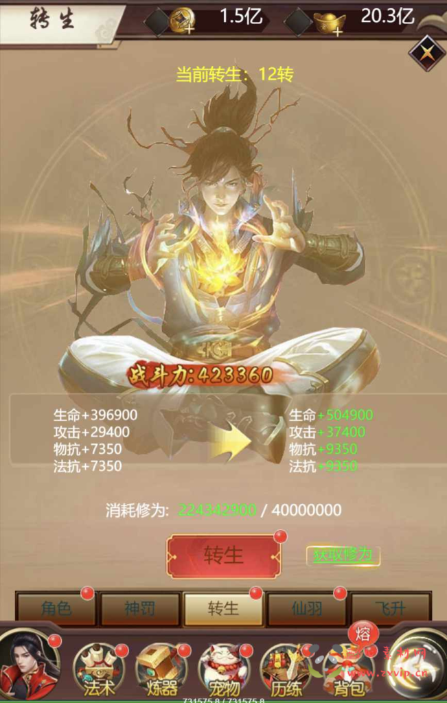 图片[7]|H-230  仙侠放置挂机H5【完美仙界H5】+Win服务端+视频架设教程+多功能GM授权后台+简易APK安卓端|醉心素材|手游源码|端游源码|资源教程|工具分享|免费源码