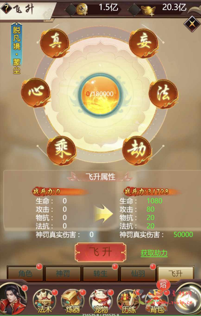 图片[10]|H-230  仙侠放置挂机H5【完美仙界H5】+Win服务端+视频架设教程+多功能GM授权后台+简易APK安卓端|醉心素材|手游源码|端游源码|资源教程|工具分享|免费源码