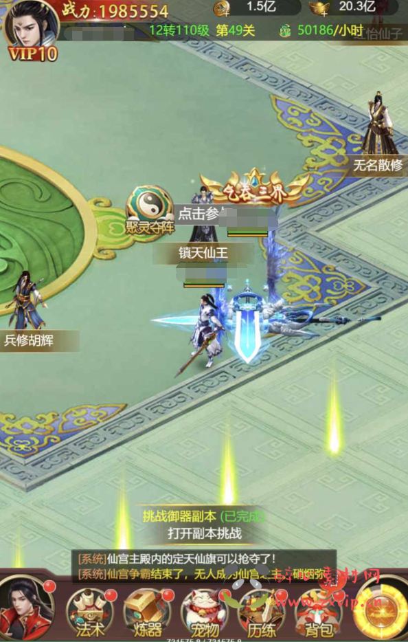 图片[12]|H-230  仙侠放置挂机H5【完美仙界H5】+Win服务端+视频架设教程+多功能GM授权后台+简易APK安卓端|醉心素材|手游源码|端游源码|资源教程|工具分享|免费源码